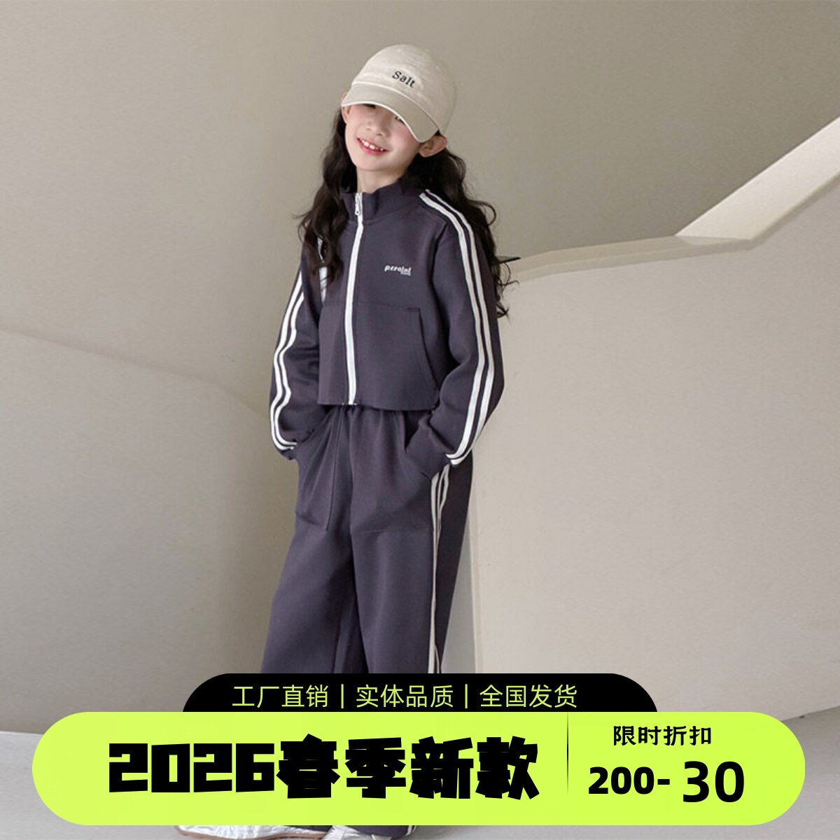 女童运动套装2026新款春装韩系儿童春秋外套女大童休闲百搭两件套