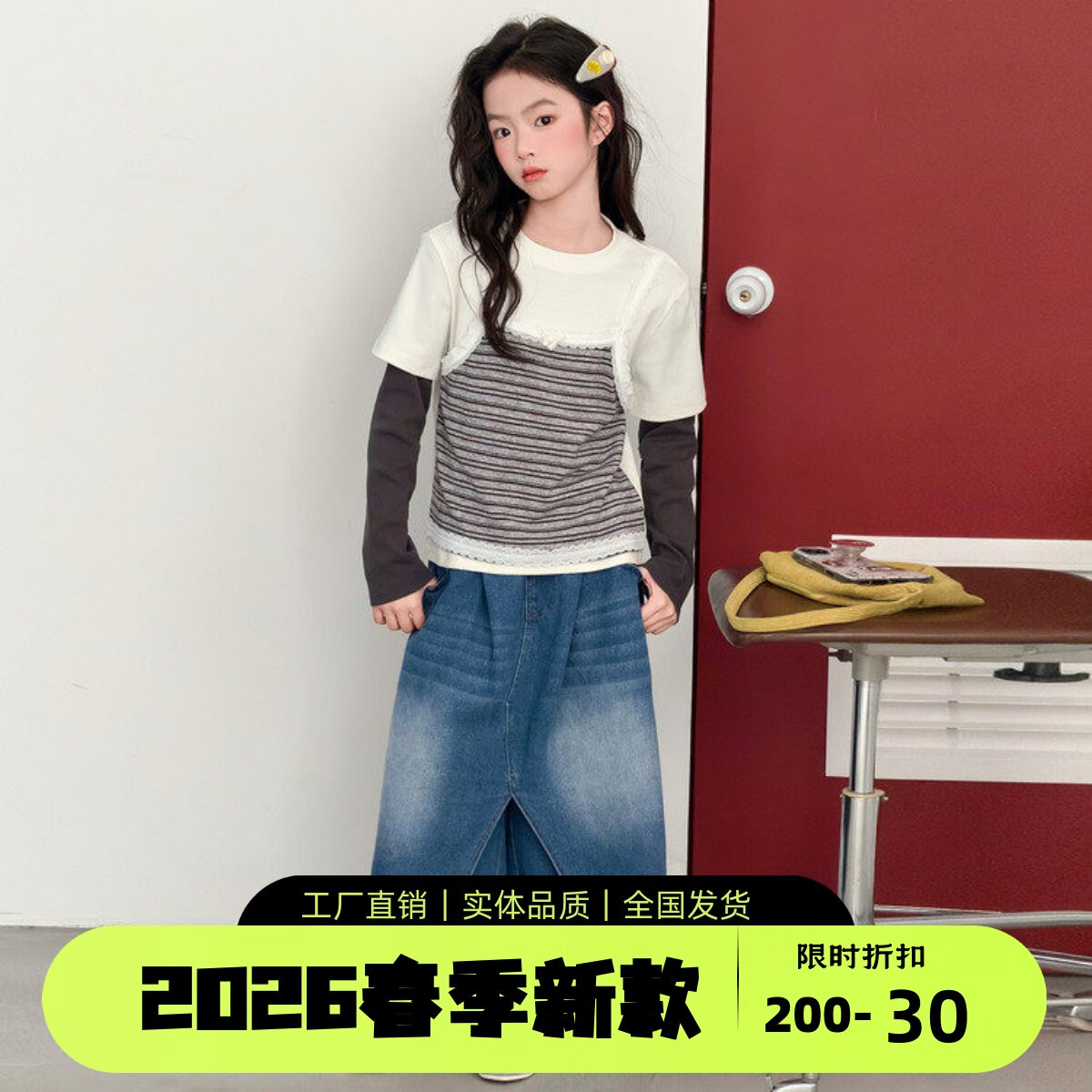 女童网红炸街套装春季2026新款中大童女装长袖假两件T恤牛仔裙裤