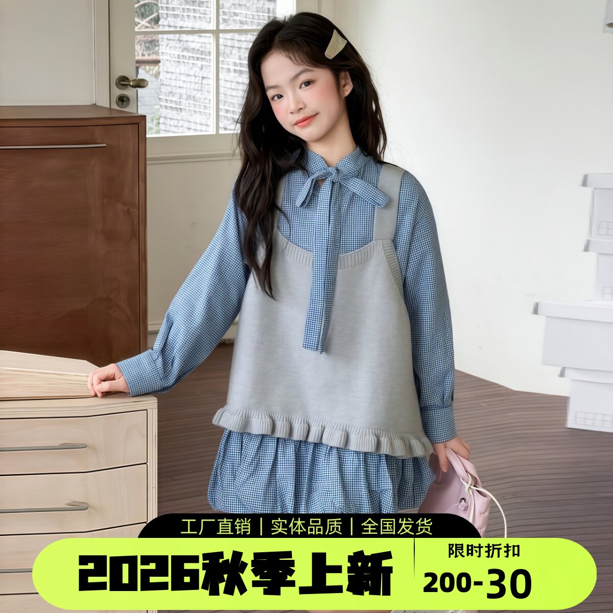 女童秋装韩系甜美格子连衣裙套装