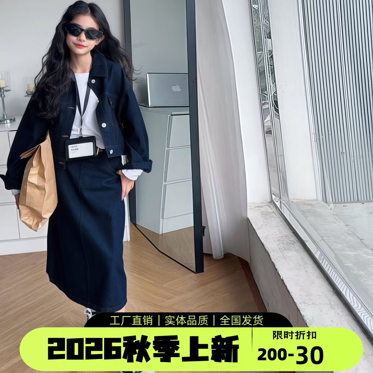 女童韩系潮酷牛仔裙两件套秋季
