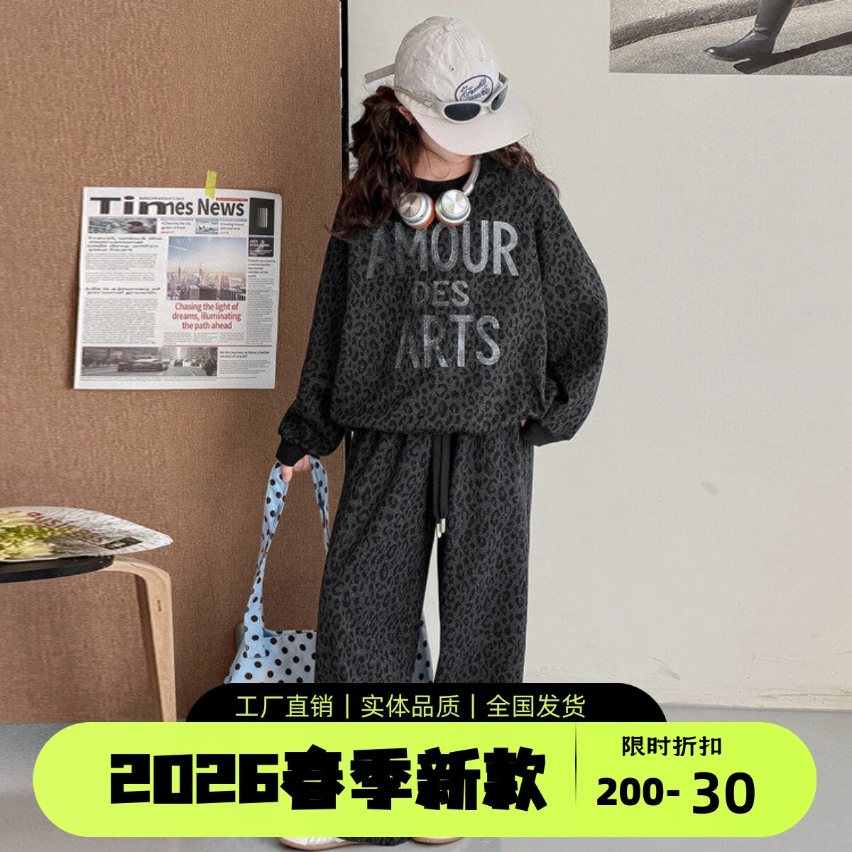 女童豹纹卫衣套装春装2026新款初中生女孩大童阔腿裤两件套春秋季