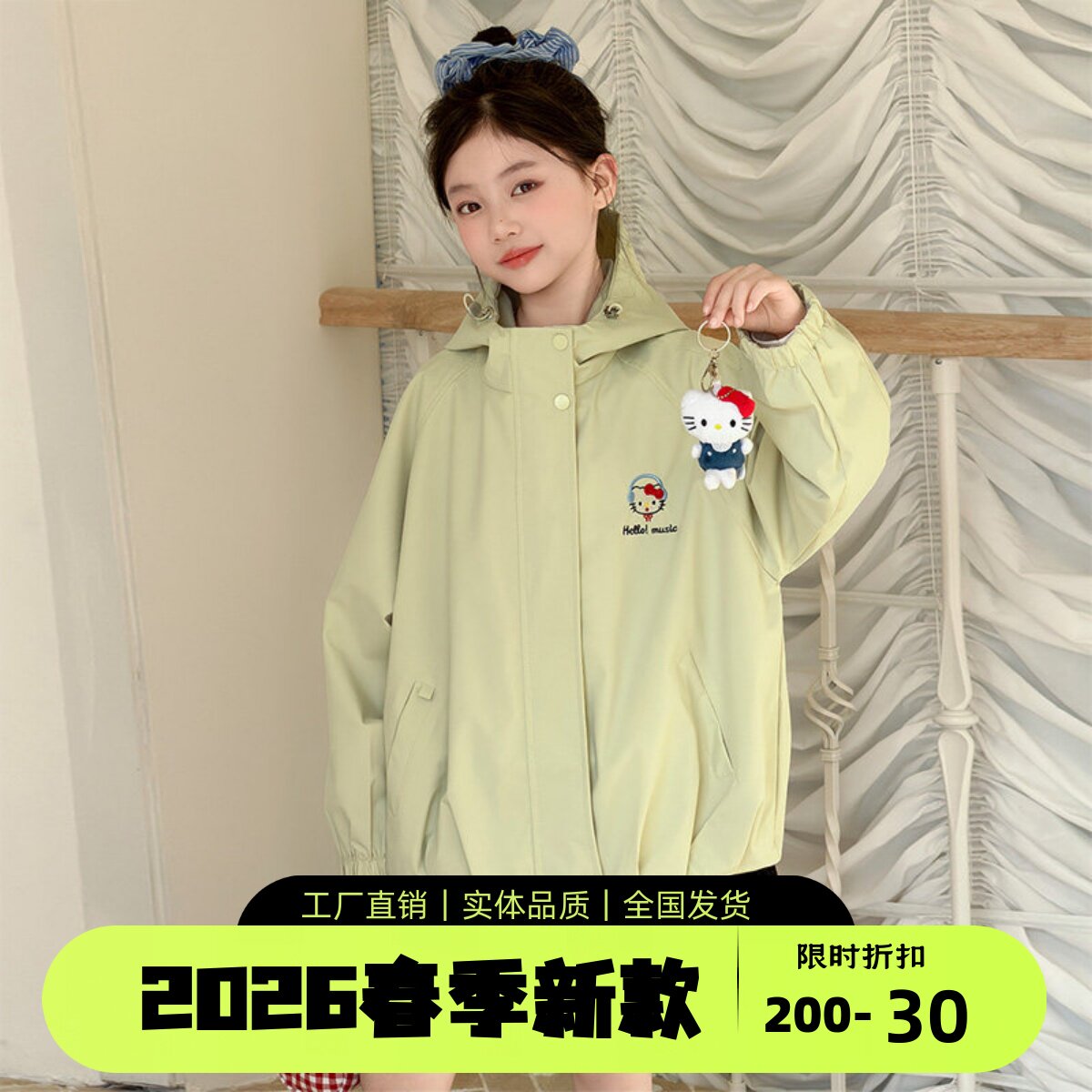 女童外套春季2026新款洋气女孩大童开衫冲锋衣初中生春装连帽上衣