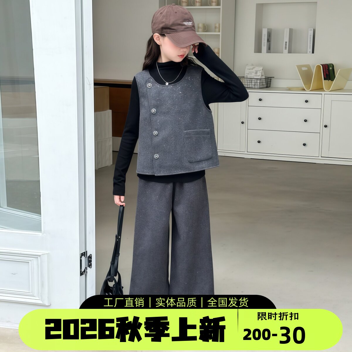 女童秋装马甲直筒裤三件套