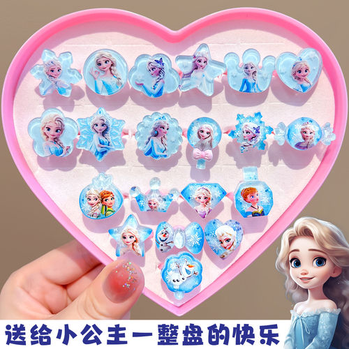 独宝冰雪奇缘女童公主戒指套装