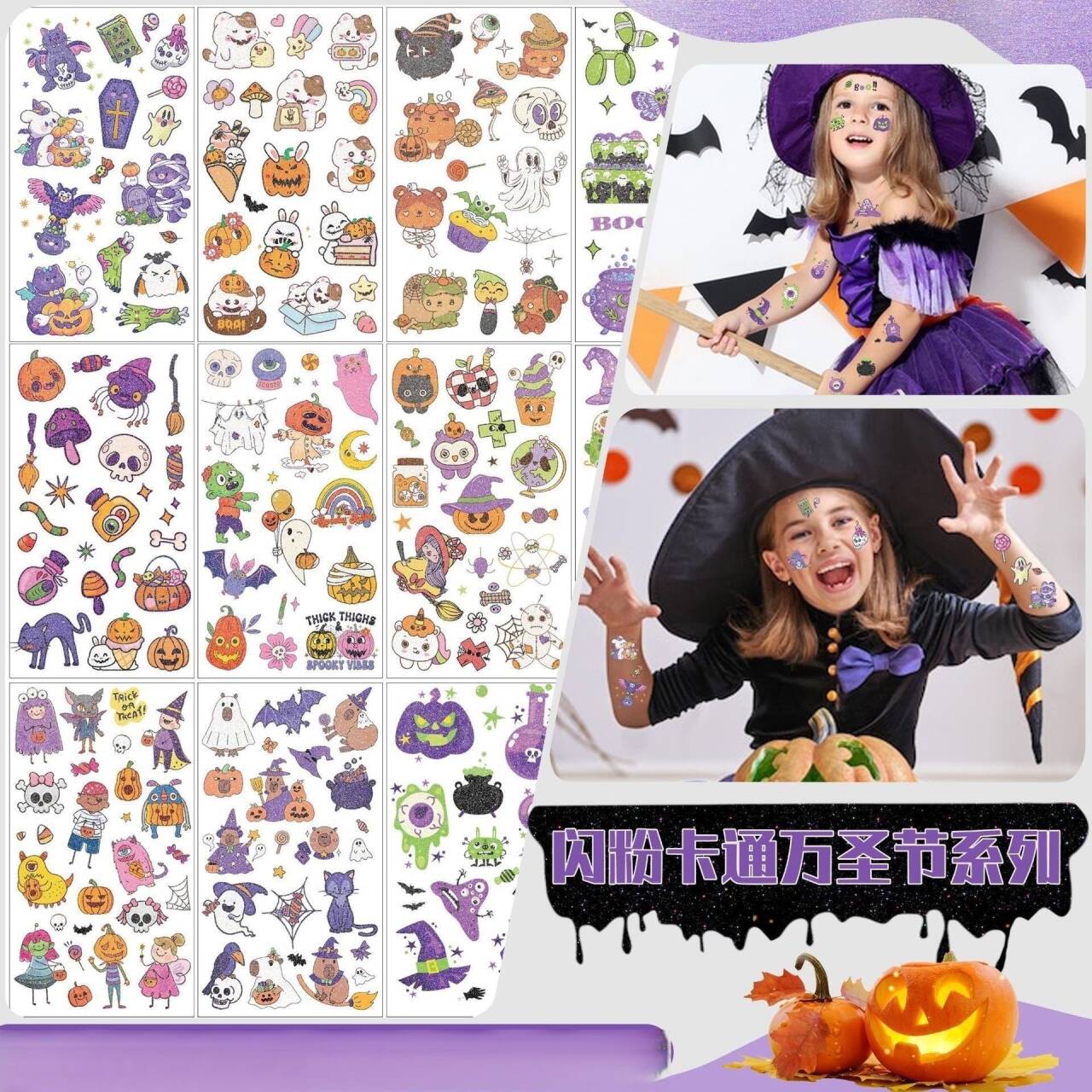 卡通南瓜纹身贴万圣节脸贴儿童可洗防水印纸妆容贴纸画男女孩装饰