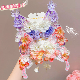 女童花仙子蝴蝶发夹儿童女孩后脑勺夹发饰花朵发卡半扎发头饰