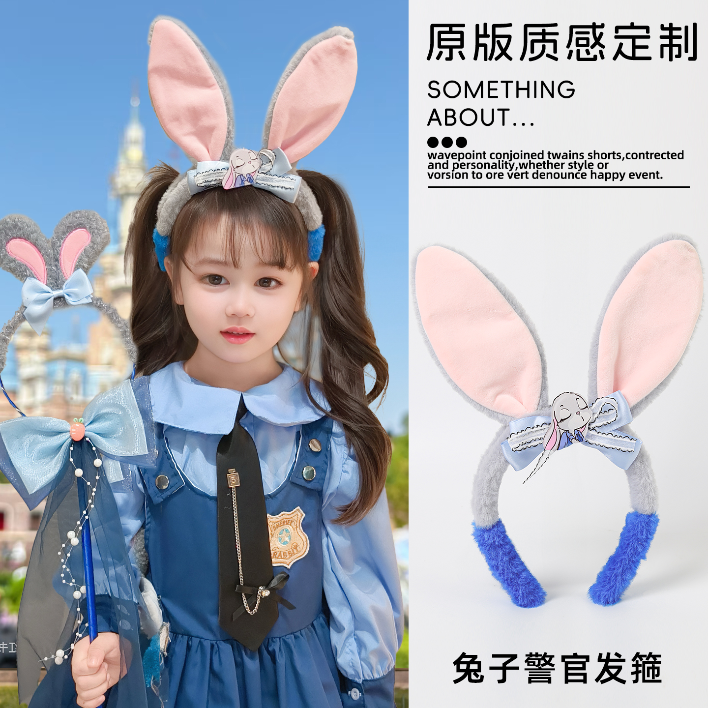 迪士尼儿童发饰2025新款兔子警官