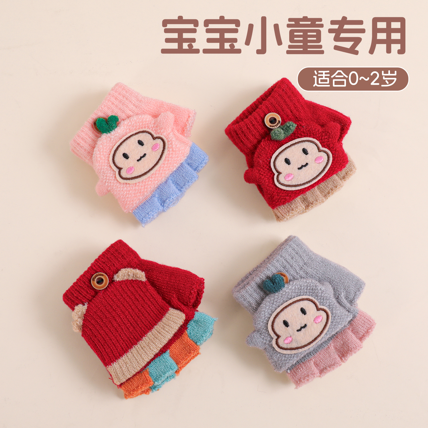 宝宝翻盖手套秋冬季半指保暖小孩写字手套婴幼儿宝宝男童女童五指