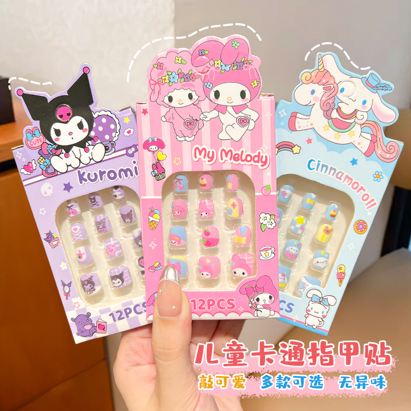 儿童库洛米卡通指甲贴小女孩