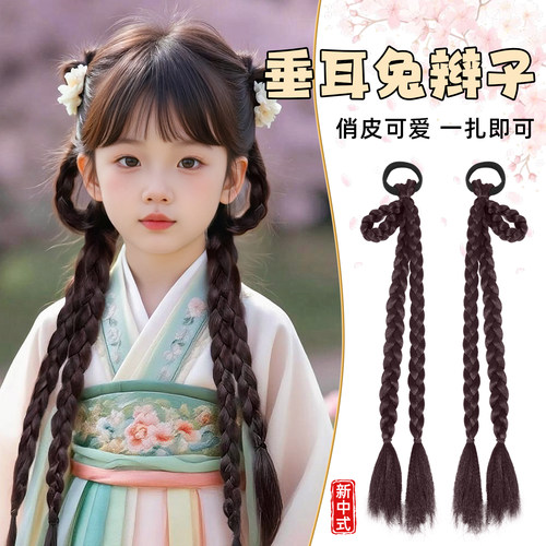 【新中式】儿童古风汉服假发辫