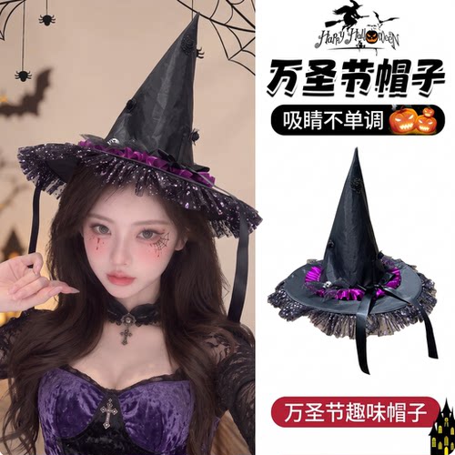 独宝成人女生cos女巫必备帽子