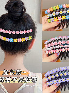 儿童加长版碎发梳倒插梳发夹碎发神器女童发卡刘海整理发饰刘海梳
