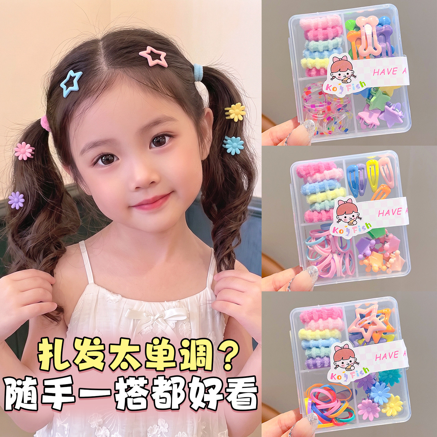 女童多彩糖果发饰礼盒收纳盒装发圈发夹高弹力柔韧宝宝扎发不伤发