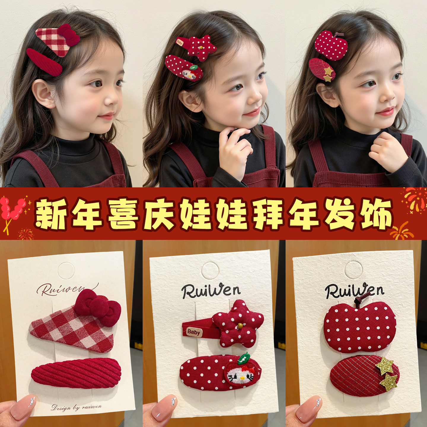 儿童毛绒发夹新年红色喜庆不伤发宝宝bb夹发卡女孩碎发夹女童发饰