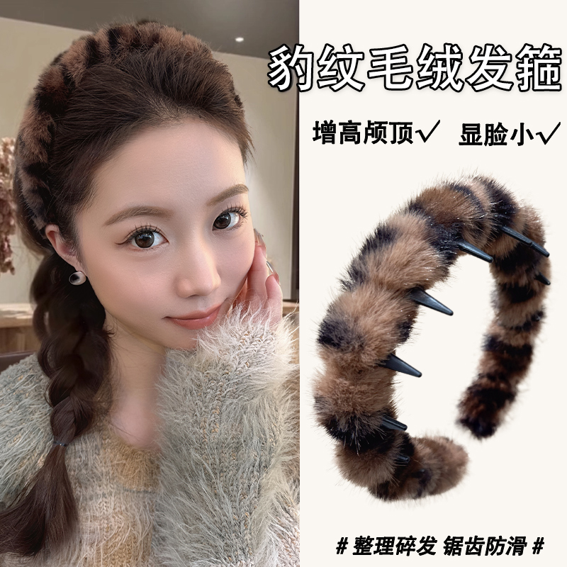 秋冬毛绒豹纹高颅顶发箍