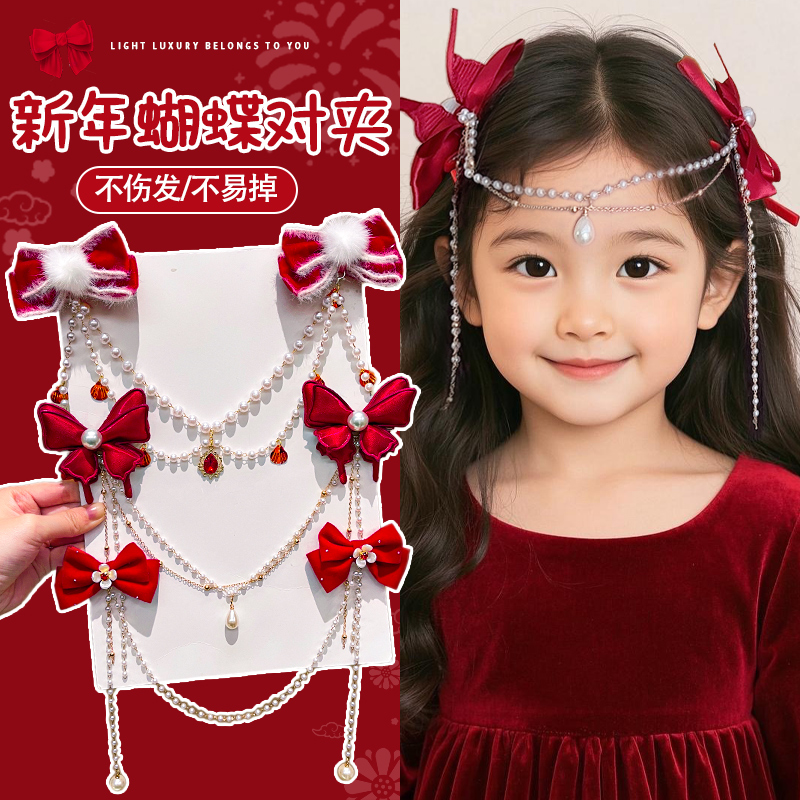 新年发饰儿童红色蝴蝶发夹女童流苏对夹女孩前额后脑勺珍珠链发卡
