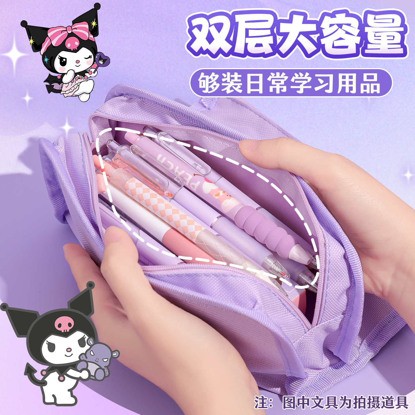 【三丽鸥系列】女孩开学礼物笔袋