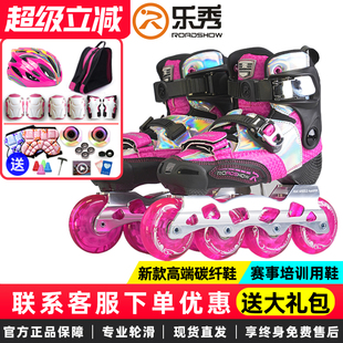 溜冰鞋 樂秀兒童輪滑鞋 花樣可調男女旱冰RX3CT 鞋 花式 全套裝 平花鞋