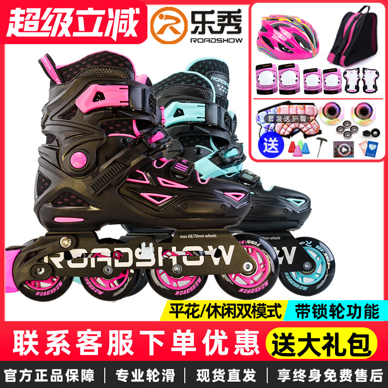 乐秀儿童轮滑鞋全套装溜冰鞋初学者男女童专业旱冰鞋可调节RX1GT,运动/瑜伽/健身/球迷用品,直排轮,淘宝优惠券,粉丝福利购,淘宝优惠卷