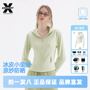 多巴胺色防晒服X2C2VO112039 X烫钻老虎头LOGO女士新款 Hardy