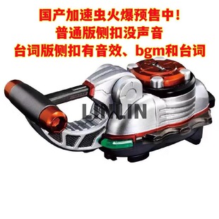 国产csm海帕虫加速虫红甲斗腰带黑甲斗王ko钢斗主体底座假面骑士