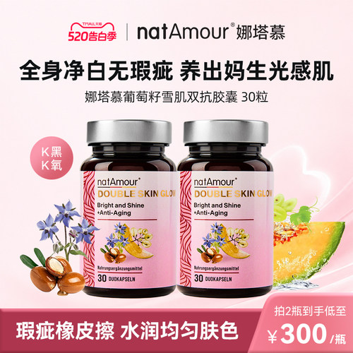 每日2粒 吃出弹润透亮肌