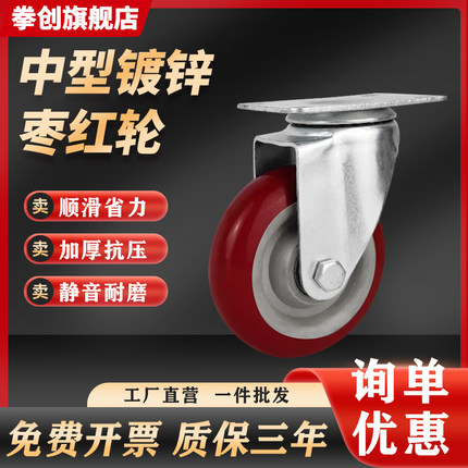 3寸万向轮4寸5寸聚氨酯枣红色中型脚轮PU轮子耐磨工业平板推车轮