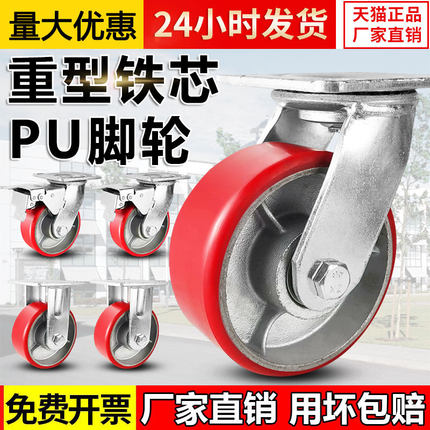 万向轮重型脚轮铁芯聚氨酯PU轮4寸5寸6寸8寸耐磨带刹车手推车轮子