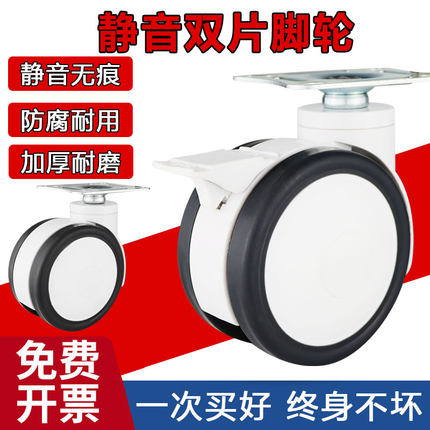 3寸4寸5寸医疗双片轮万向轮平板丝杆美容仪器超静音轮带刹车脚轮