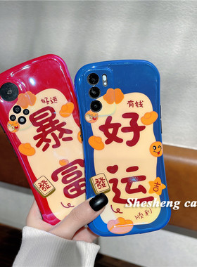 vivo新年款文字暴富好运手机壳