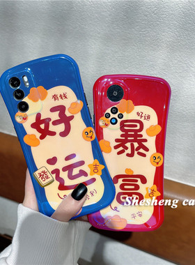 oppo新年款文字暴富好运手机壳