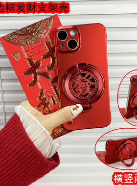新年款发字旋转支架适用realme真我12/11手机壳pro无边框硬壳GT/6/7红色neo/5/6个性se高颜值Q3/V13男女创意+