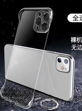适用vivo无边框透明手机壳新款硬