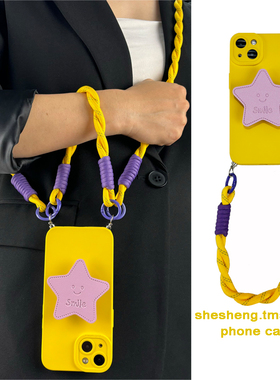 原创黄色紫色五角星笑脸支架适用苹果15/16手机壳iPhone11/12/13/14pro max斜挎挂绳xs高级感xr女7plus手提8P