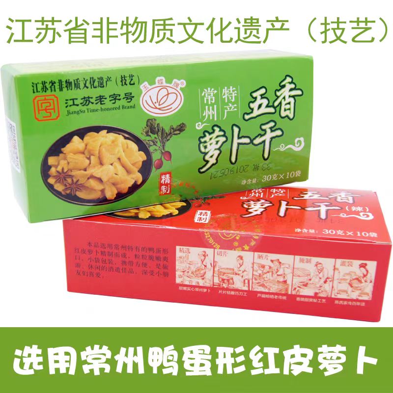 玉蝶常州萝卜干600g盒装有面子