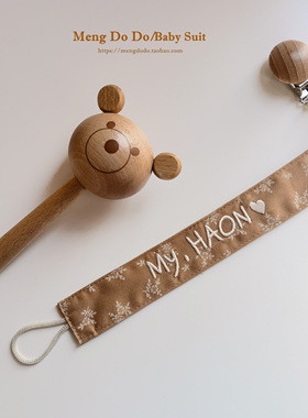 mengdodo 安抚奶嘴防掉链纯棉刺绣奶嘴夹姓名定制绣花奶嘴绳ins风