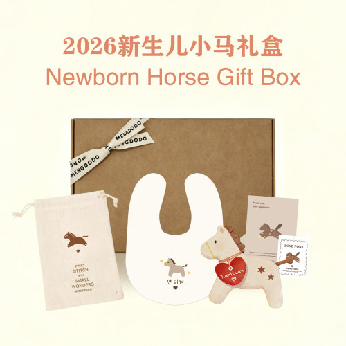 Mengdodo马年小马图案刺绣有声摇铃围兜贺卡口水巾婴童两件套礼盒