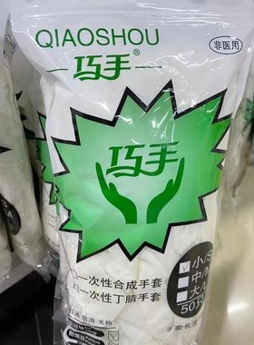 巧手12寸一次性耐油型合成丁睛手套食品级五金数控线切割轴承耐油
