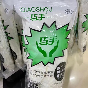 巧手12寸一次性耐油型合成丁睛手套食品级五金数控线切割轴承耐油