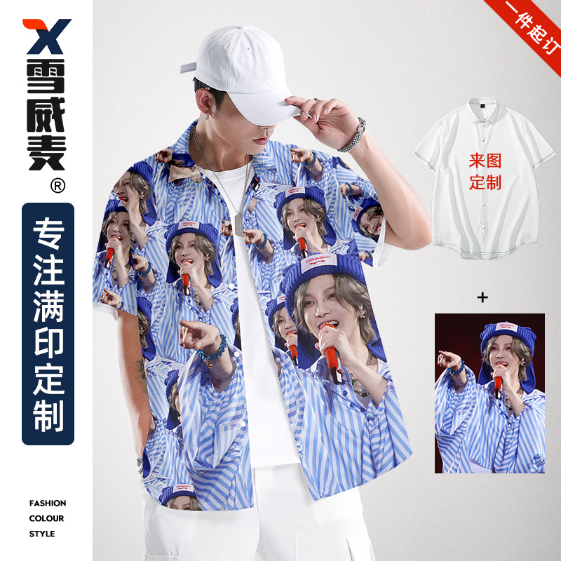 华晨宇演唱会同款满印衬衫
