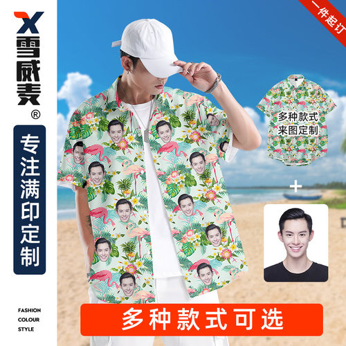 来图定制短袖衬衣衬衫diy夏威夷