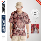 来图定制短袖 t恤人头像照片男女朋友恶搞笑diy订制做图案满印衣服