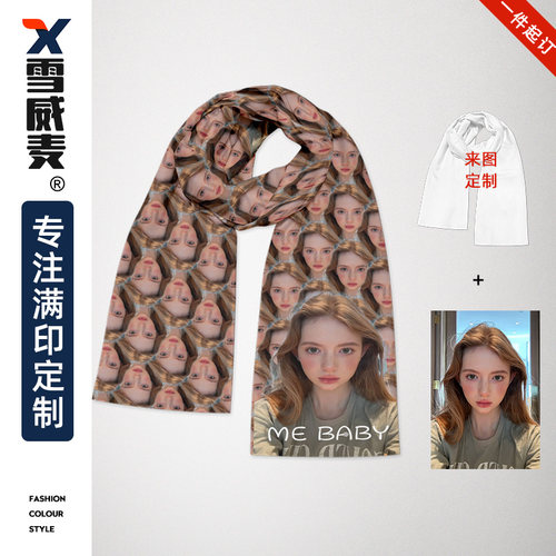 来图定制围脖diy恶搞趣味人脸潮