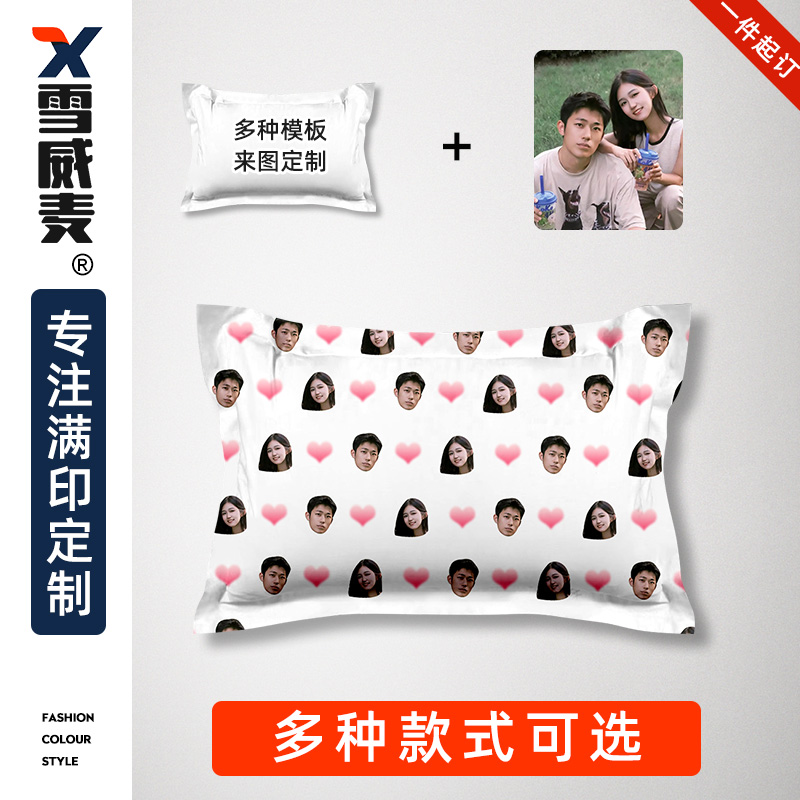 来图定制枕头套情侣照片人脸宠物订制不含枕芯logo图片diy腰枕潮
