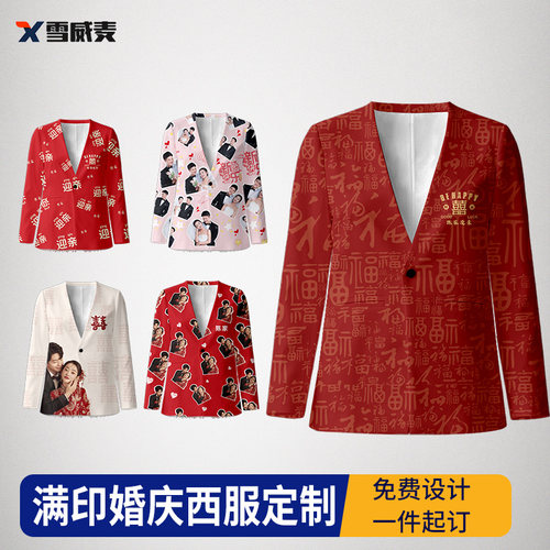 来图定制婚礼伴郎红色西装