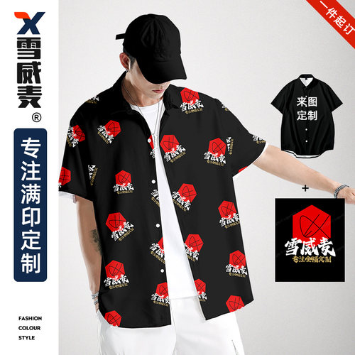 来图定制男士短袖衬衫DIY订制潮
