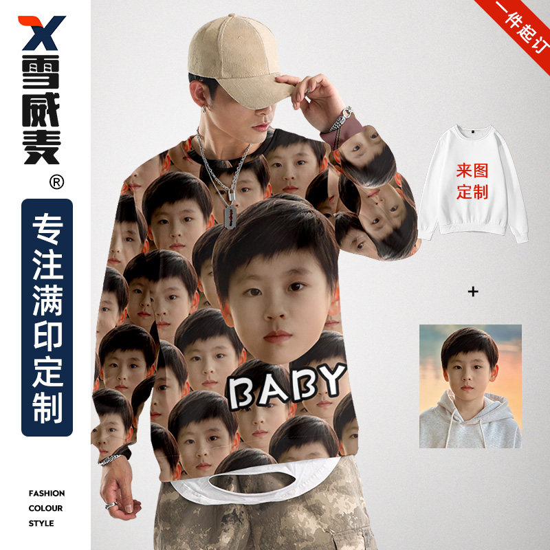 来图定制连帽卫衣人头像照片男女朋友恶搞笑diy订制做图案外套秋