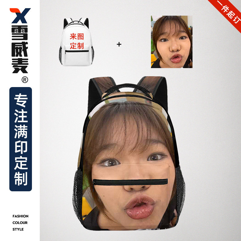 来图定制双肩包个性DIY照片印制书包恶搞旅游背包搞笑趣味背包,服饰配件/皮带/帽子/围巾,DIY编织材料包,淘宝优惠券,粉丝福利购,淘宝优惠卷