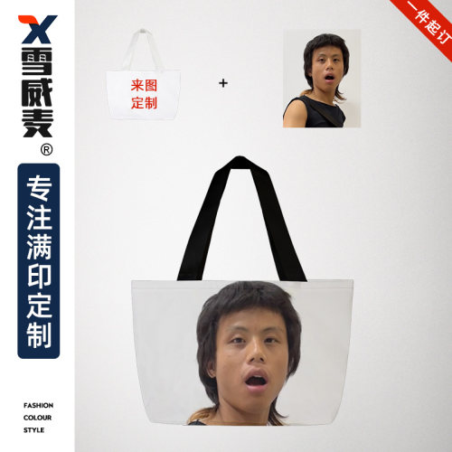 来图定制帆布包照片印制收纳袋