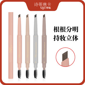 不脱色眉笔价格 不脱色眉笔图片 星期三